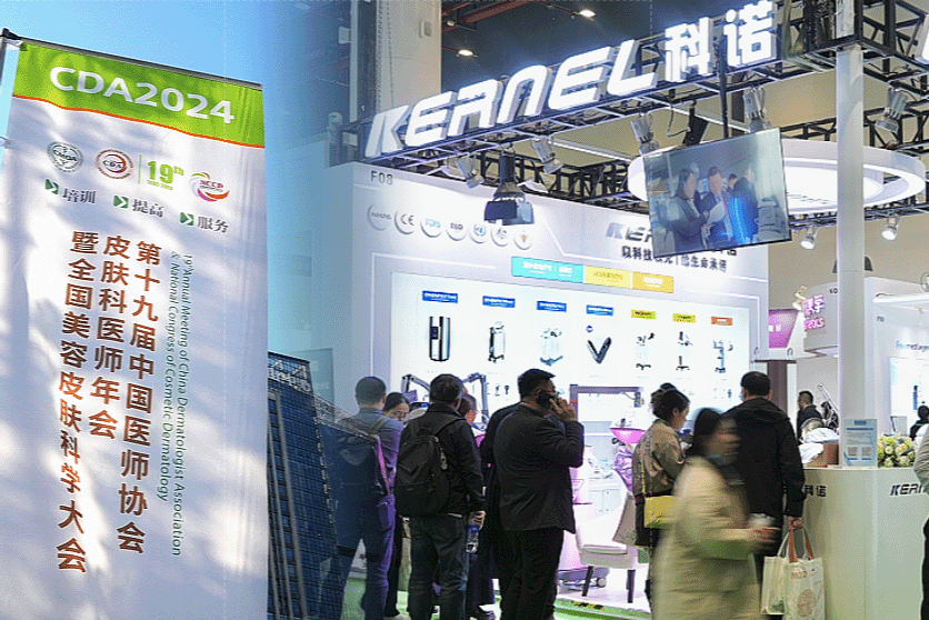 918博天堂官方kernel×CDA2024|庆贺医师年会成功召开,共创